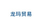 Hangzhou Longma Trading Co., Ltd.